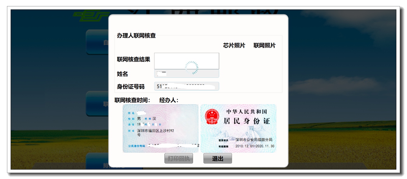江西邮政自助填单及精准营销系统